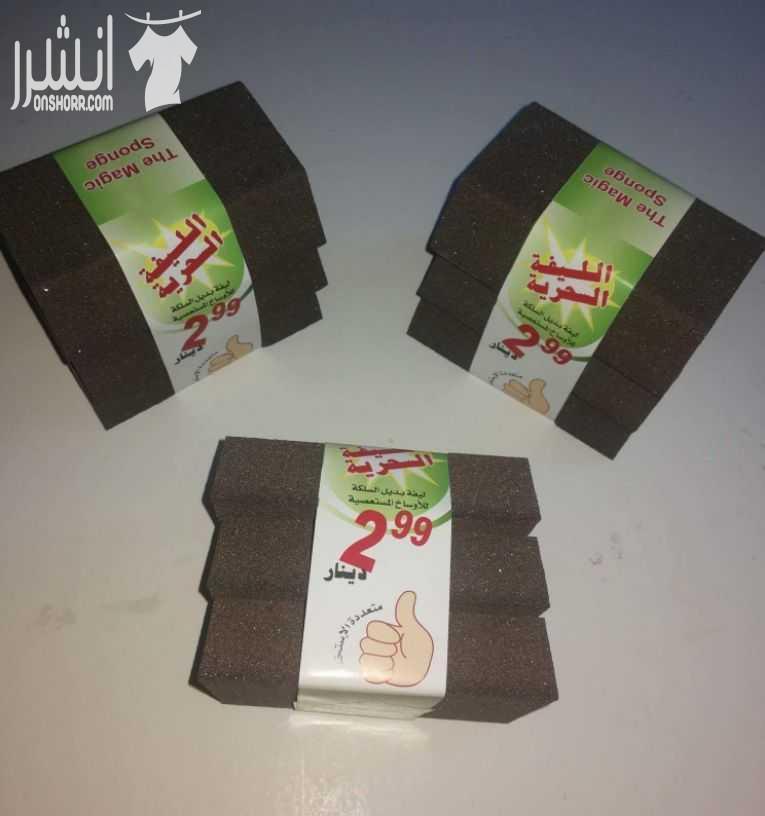 عرض لفترة محدودة 
عالليفة السحرية الاصلية (الرفيعة واللي بكسحة ) 

القطعة بدينار 
الثلاث قطع بدينارين بدل ثلاث دنانير 
50قطعة ب25 دينار بدل 35ديتار 
توصيل 3_4_5 دنانير حسب مكان السكن داخل وخارج عمان...