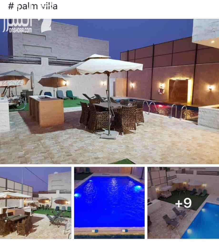 شاليه للإيجار