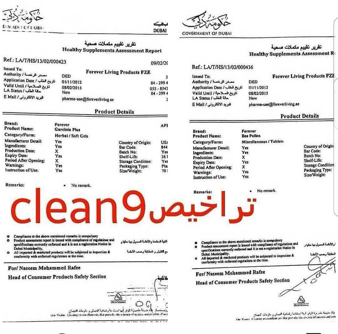 كلين 9 بنحف 10 كيلو خلال 20 يوم -مرخص من وزارة الصحه الاماراتيه وما اله اثار جانبيه او سلبيه مجرب ومضمون من الزباين والترخيص موجود وتحارب الزباين موجودة ♦♦♦  واتس اب 0798878026