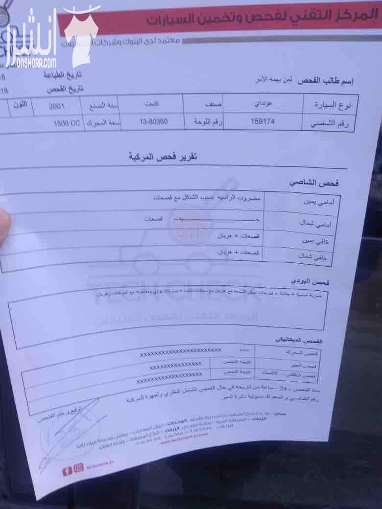 سيارة نوع هونداي ڤرنا
