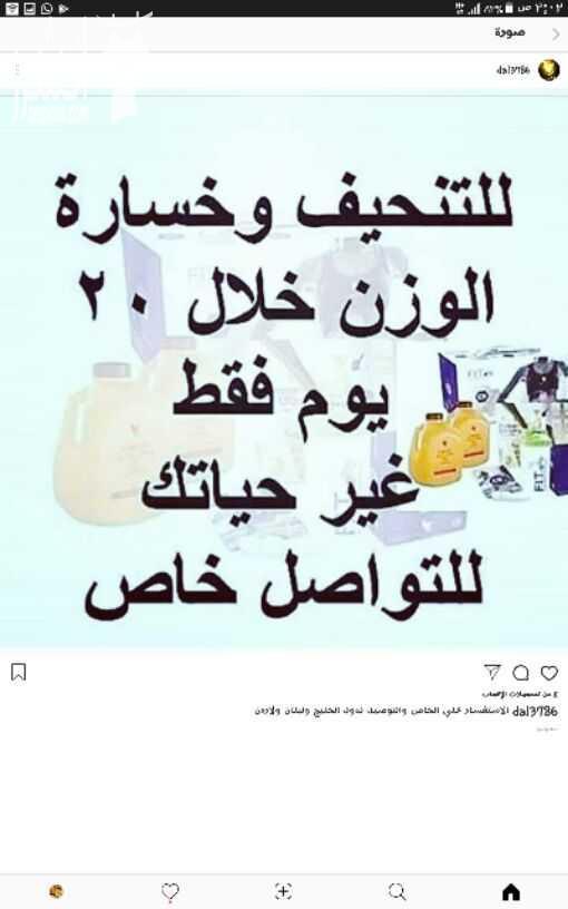 السمنة/حب الشباب/مشاكل الشعر/عدم توحد لون البشرة/وغيرها