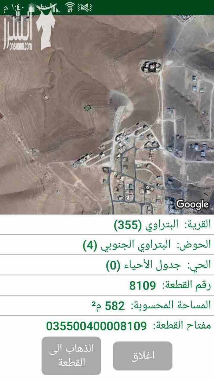 ارض للبيع في الزرقاء بمنطقة البتراوي بسعر مغري