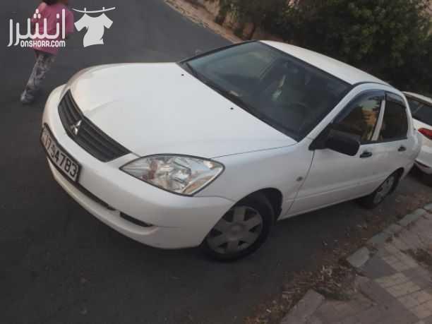 متسوبيشي لانسر 2011 
ماتور 1300cc السياره اقتصاديه و مش محتاجه اشي توب نضافه (اوتوماتيك) 
فحصها 4 جيد مع وجود دقات امامي 
مطلوب فيها 8000 دينار قابل للتفاوض بشيئ بسيط 
للاستفسار 799791690
