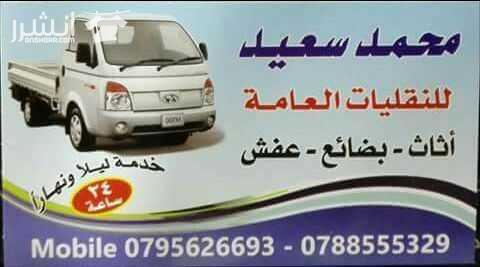 بكب للنقل بكم