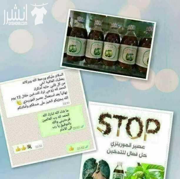 للتخلص من التدخين ولجميع مشاكل الجهاز التنفسي مكملات غذائيه Dxn كود الخصم 148105377