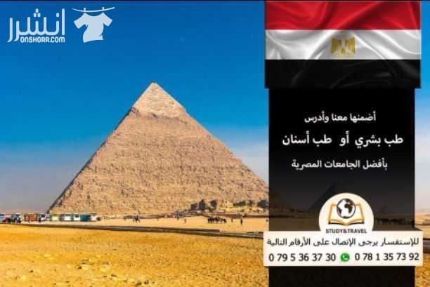 بدك تدرس برا