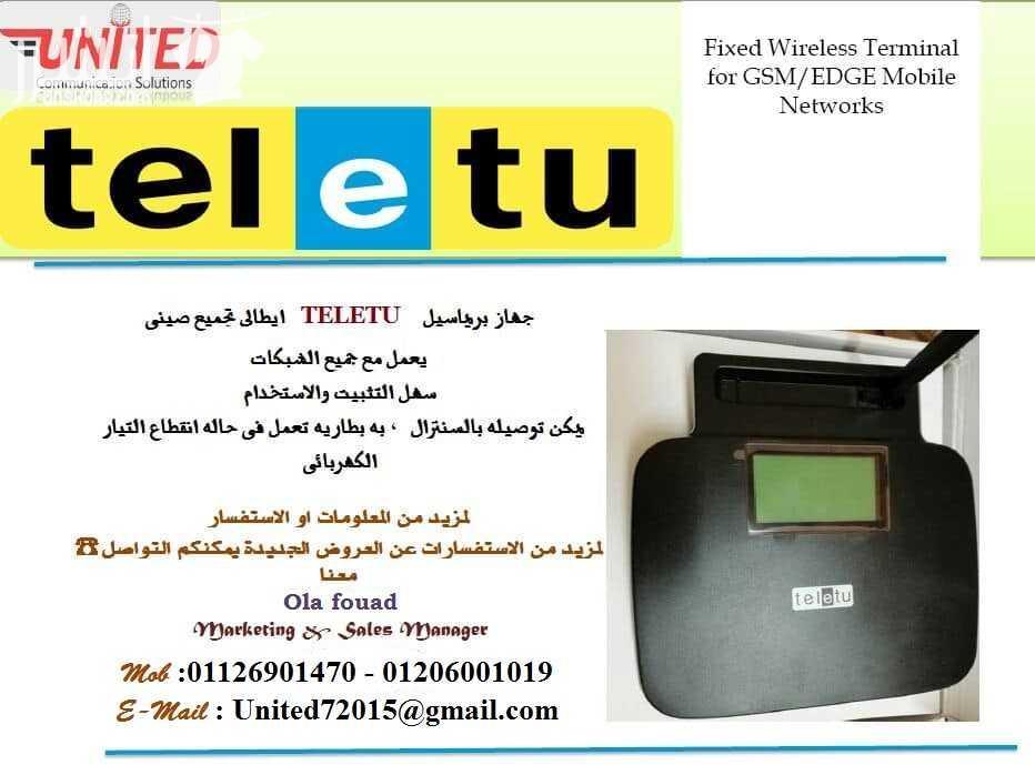 متوفر الان بالشركه #[3792] جهاز البريماسيل ماركه Teletuايطالى  بجوده عاليه جدا يعمل على جميع الشبكات سهل الاستخدام والتثبيت جهاز بريماسيل لتحويل الموبايل على التليفون العادى يعمل مع اى شريحة محمول عند...