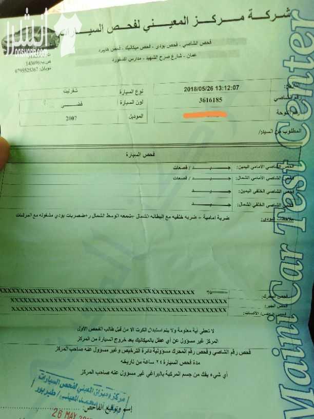 شيفرليه اوبترا موديل 2007  شبابيك كهرباء ، مري كهرباء، كوشوك جديد ، فرش نضيف، مدخل AUX و usb ، مسجل سياره دي، ايرباج ، ترخيص جديد ، فحص اربعه جيد مع قصعه اماميه