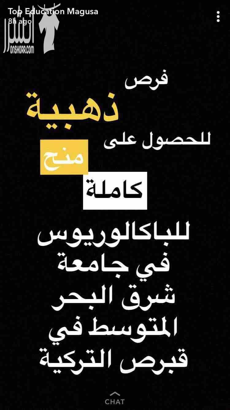 منحات دراسية للبيع في قبرص التركية جامعة شرق البحر المتوسط سعر مغري جدا تواصلو مع صفحة الفيسبوك  Top Education in Magusa
