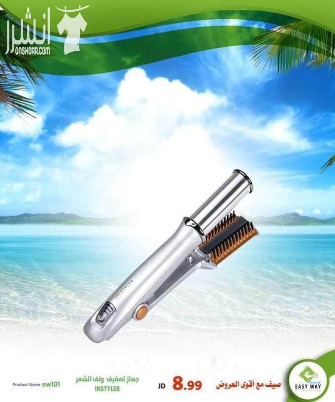 instyler Pro جهاز تصفيف الشعر فرشاة الشعر الساخنة و السيراميك اثنين في واحد هي اداة واحدة لتلبية جميع احتياجات التصميم الخاص بك. أيوني الطراز برو من ان ستايلر هو لمسة فرشاة الساخنة و سيراميك الحديد ا...