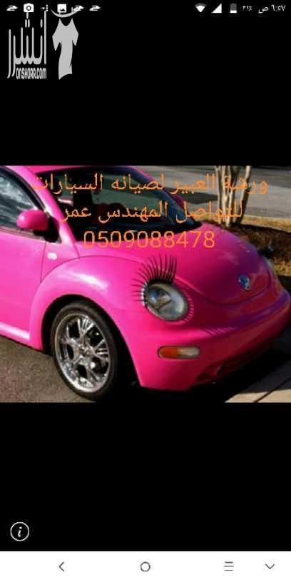 كهربائي سيارات في حي الحمدانية متنقل للتواصل معي.المهندس عمر . 0509088478 جميع أعطال الكهرباء , سلف ودينمو فني تكييف سيارات تصليح مكيف سيارة - - كهربائي جده - اصلاح مكيفات - اصلاح تاير - اصلاح تو...