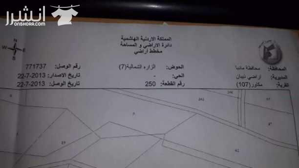 ارض للبيع في البحر الميت