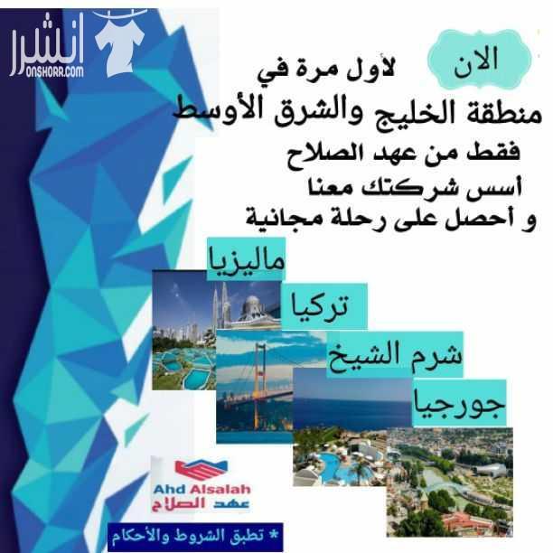 شركة عهد الصلاح بالبحرين  للاستفسار برجاء التواصل واتساب او اتصال على الارقام  التاليه    [a]https%3A%2F%2Fapi.whatsapp.com%2Fsend%3Fphone%3D[/a] 97334401331  [a]https%3A%2F%2Fapi.whatsapp.com%2Fsend%...