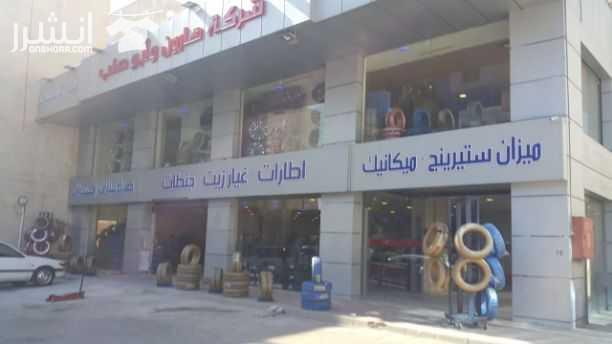 تم إفتتاح شركه هارون وابوصلب لاطارات والجنطات والزيوت والفلاتر وجميع قطع الهايبرد وصيانتها واكسسوارت ومستلزمات المركبه كامله ودراي كلين ونانو سيراميك (العنوان خلدا بجانب بنك لبنان والمهجر قبل اشارات ا...