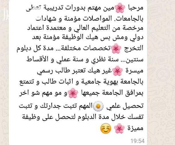 بشرى سارة ☺ للناجحين وغير الناجحين في "التوجيهي" ولكافة فئات المجتمع تعلن (أكاديمية التميز) عن استمرار التسجيل في الدبلومات التدريبية التالية : دبلوم هندسة هايبرد سيارات دبلوم التمريض(رعاي...