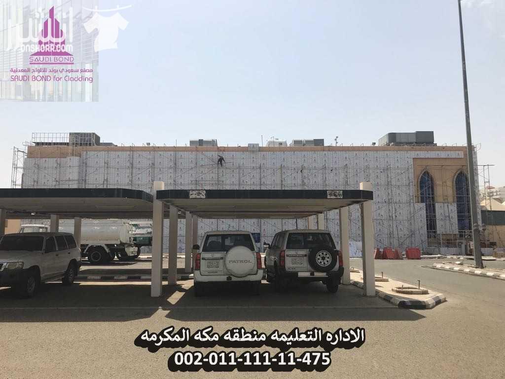 شركة كلادينج بمصر من اعمار وكيل حصر لسعودي بوند   شركة كلادينج بمصر | افضل شركة كلادينج بمصر 2018 | شركة إعمار الوكيل الحصري لمنتج كلادينج سعودي بوند بمصر | شركة كلادينج بمصر اعمار للتجارة والمقاولات...