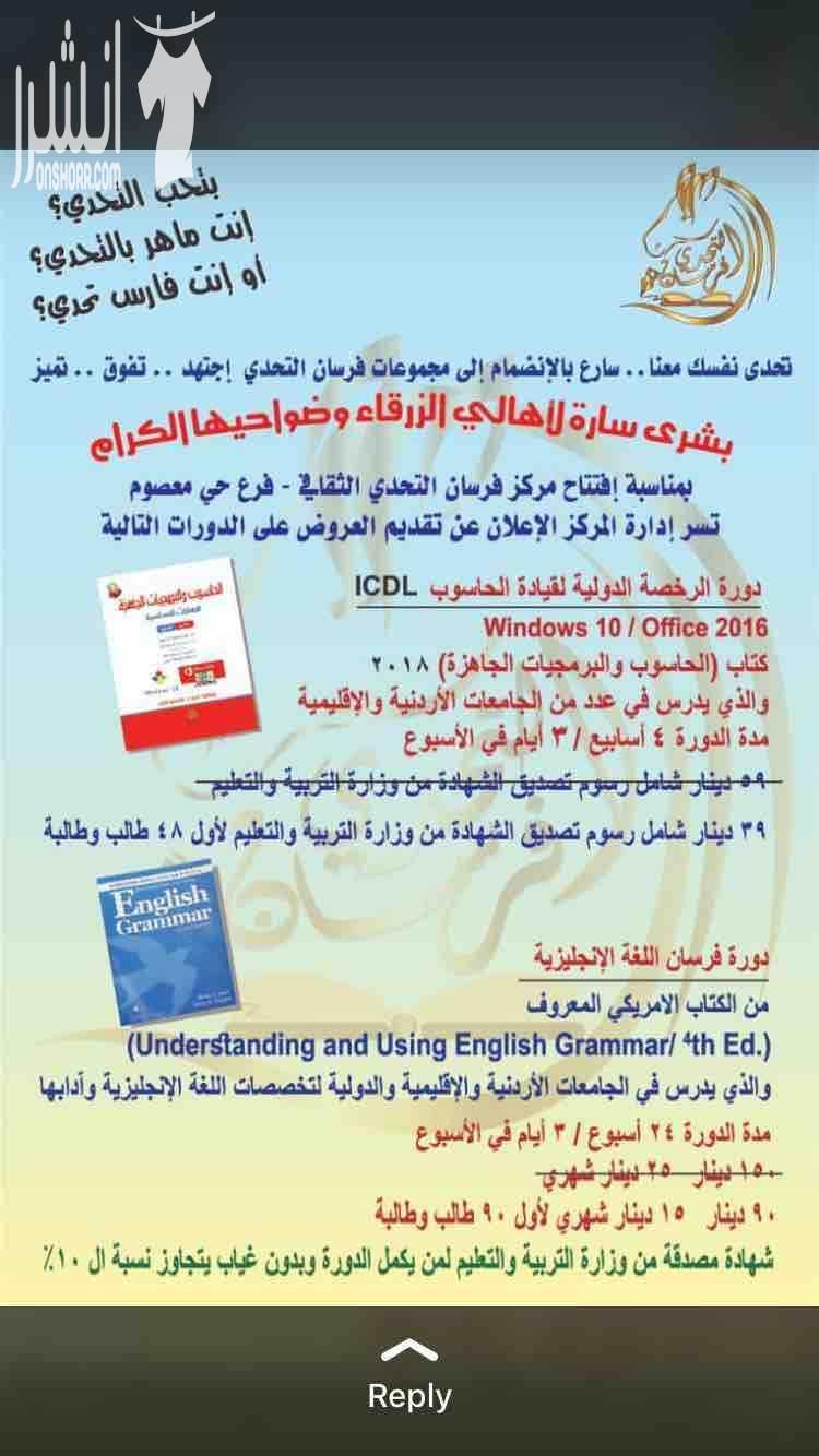 الزرقاء/دوار معصوم