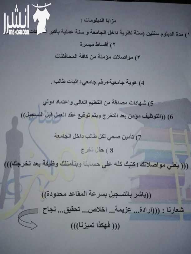 اكاديمية صناع التميز