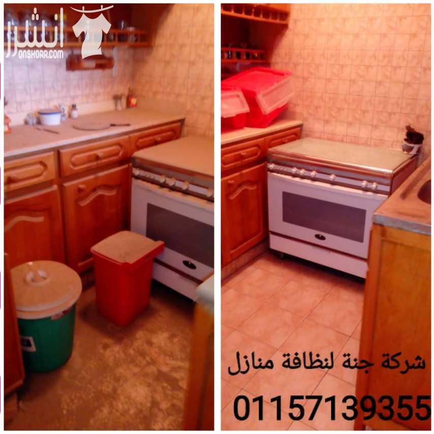 01157139355او01152233611 شركة تنظيف منازل وفلل وشركات شركة متخصصة في تنظيف الارضيات الاسيراميك وبرسلين والرخام وتلميع الموبليات وغسيل الانتريهات وسجاد والموكيت القاهرة مصر