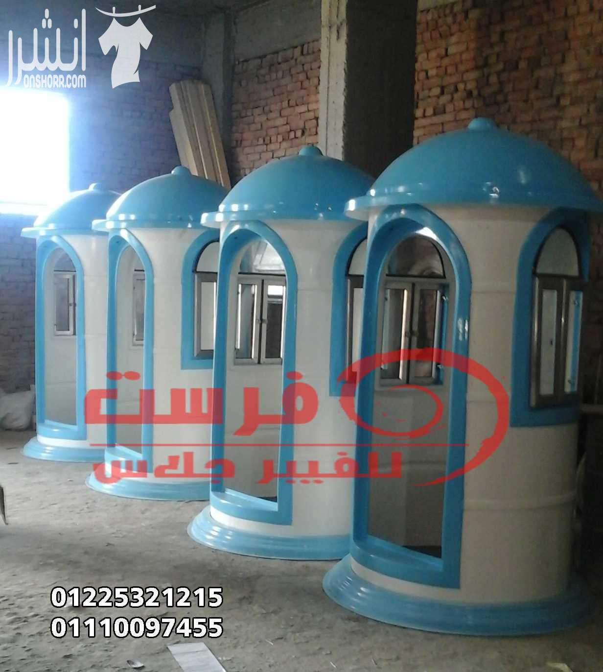 اكشاك حراسة فيبر جلاس