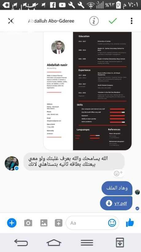 تصميم سيرة ذاتية عالفوتوشوب خلال 24 ساعة  كون مميز بال cv الخاص فيك