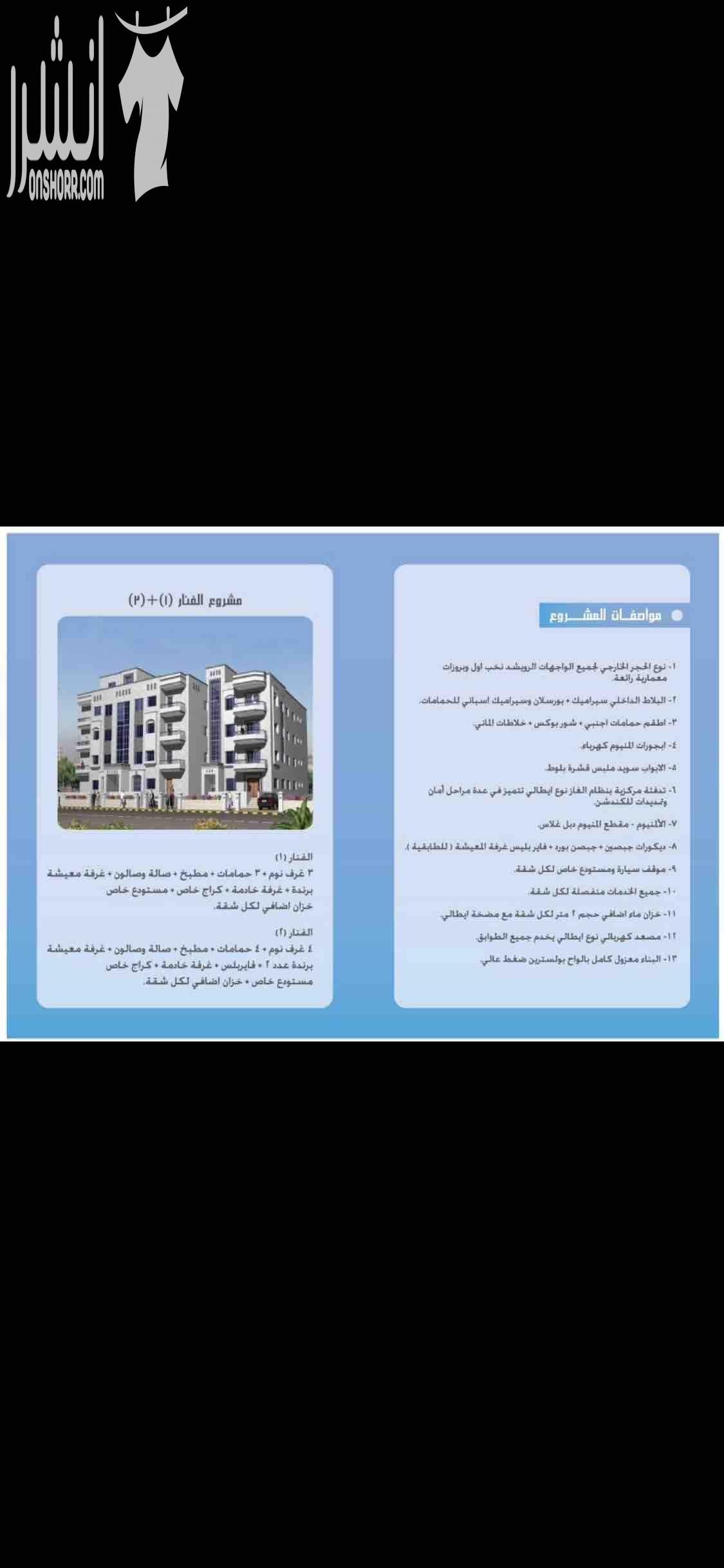 شقه للبيع الموقع مرج الحمام اسكان عاليه  يوجد طابق اول وطابق ثاني جديد لم تسكن من قبل  مساحه الشقه ٢٥٠م ٤ غرف نوم ٤ حمامات برنده عدد ٢ كراج خاص غرفه خادمه صالون قعده غرفه معيشه مطبخ فايربليس