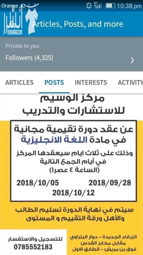 مركز الوسيم للتدريب التجربة خير برهان