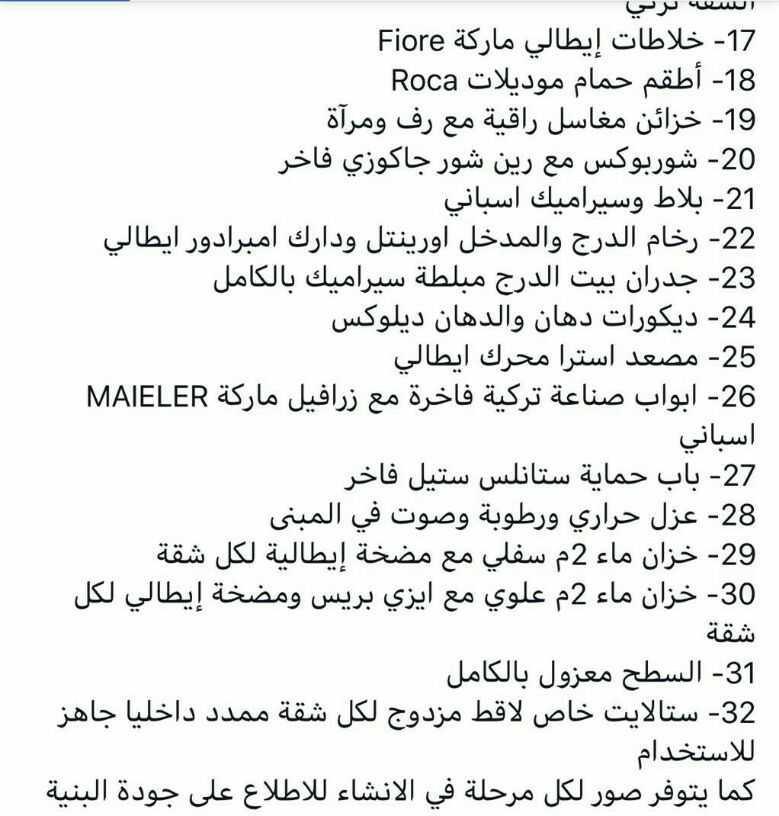 للبيع شقه طابق ارضي مع تراس خارجي موقع مميز الجبيهه طلوع الجاذبيه خلف مدارس ريتال مساحه الشقه 178 متر ثلاث غرف نوم حمامات صاله صالون غرفه خادمه مطبخ نظام امريكي كراج داخلي مضخات ماء سخان شمسي تدفائه م...