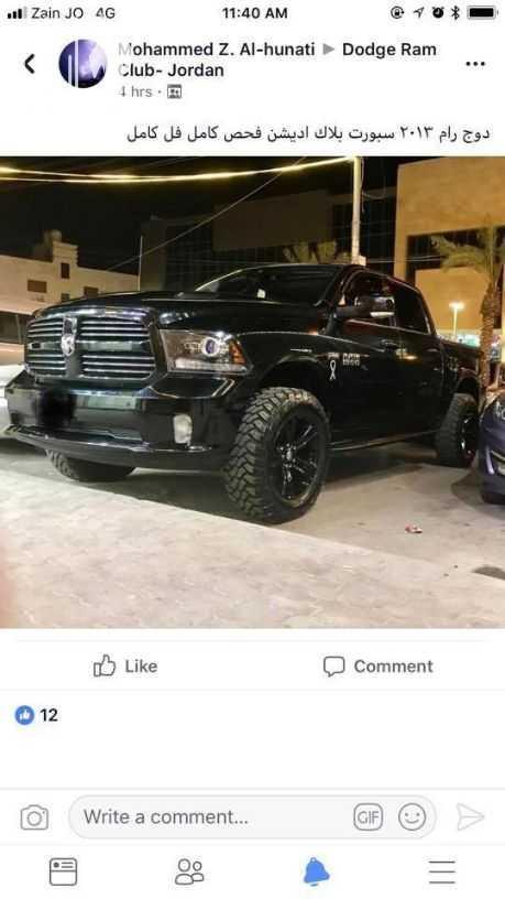 دوج 2013 كرت ابيض بالصلاه على النبي 0798943675