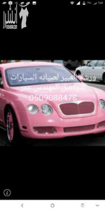 كهربائي سيارات متنقل للتواصل معي.المهندس عمر . 0509088478 إصلاح جميع أعطال الكهرباء , سلف ودينمو , سفايف , تركيب سيخ القير -  تكييف سيارات تصليح مكيف سيارة -  - كهربائي جده  - اصلاح مكيفات - اصلاح تاي...