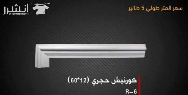عرض خاص لزبائنا الكرام من مصنع زمزم للبلاط والحجر الصناعي على بلاط مزايكو بسعر خاص للمتر فقط بـ 2.20 دينار على ارض المصنع متوفر بعدة الوان ( الآحمر , الابيض , الأسود , السكني ) ويتوفر لدينا ايضا تشكيل...
