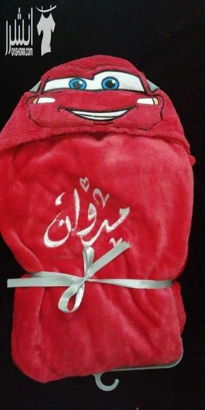 حرام بيبي موهير مطرز اسم عرض 10د للطلب على الخاص