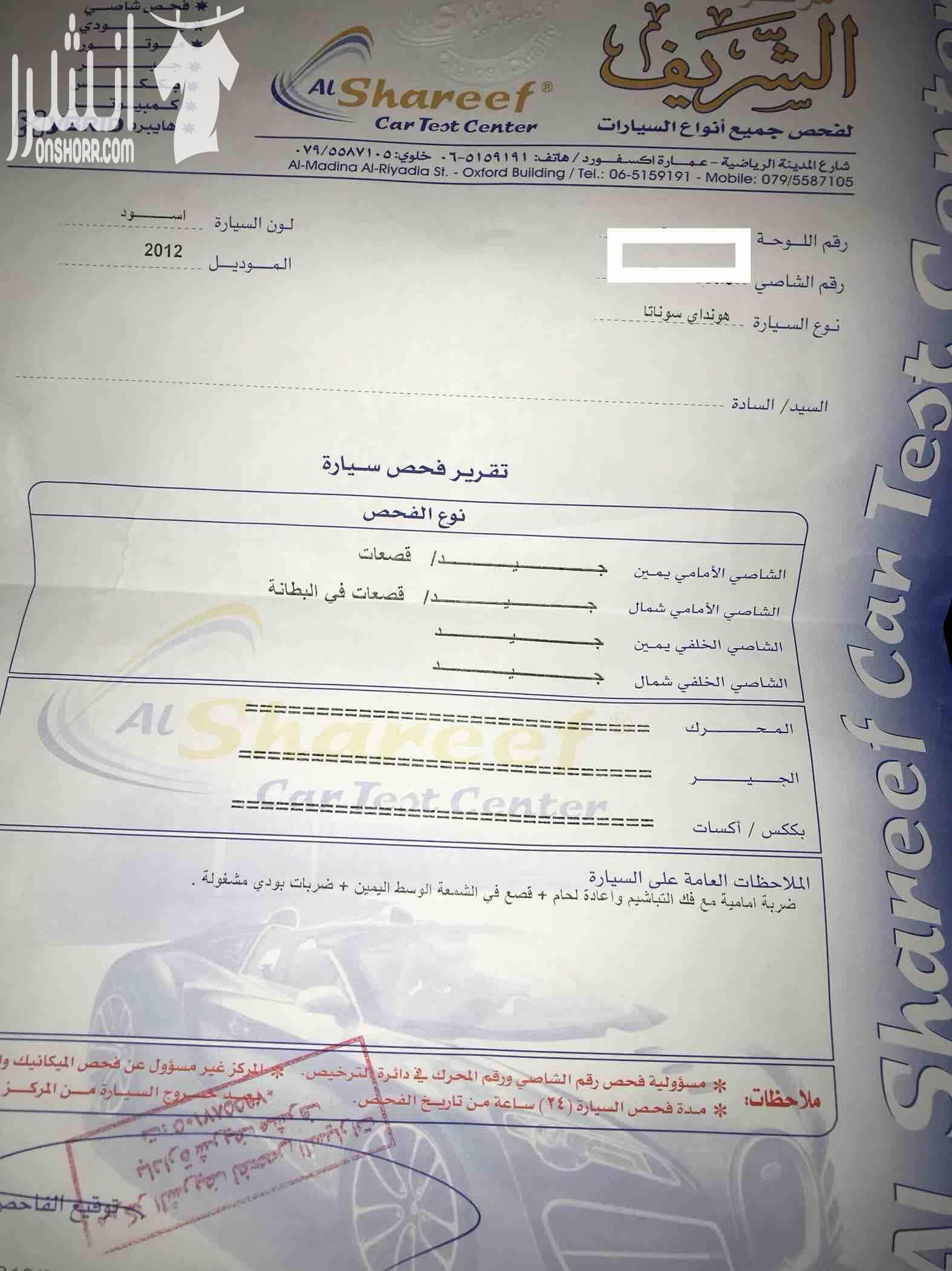 ارجو القرائه جيدا و النظر الى الصور جيدا كل شئ واضح هونداي سوناتا 2012 ماتور 2400cc وارد امريكي فل كامل بانوراما و جلد كهرباء مدفا و شاشه و جميع الاضافات كوشوك دنلوب ياباني جديد صيانه كامله بواجي اصلي...