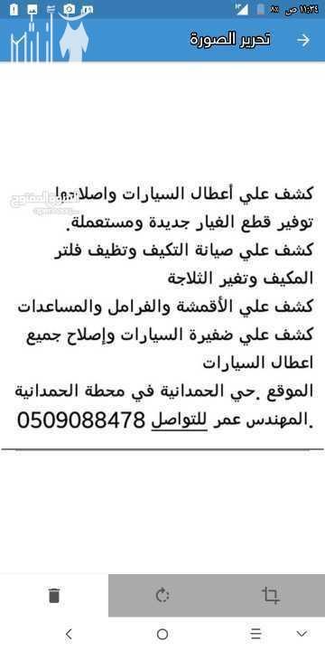 كهربائي ومكينكي سيارات متنقل للتواصل معي.المهندس عمر . 0509088478 <br> إصلاح جميع أعطال الكهرباء , سلف ودينمو فني تكييف سيارات تصليح مكيف سيارة - - كهربائي جده - اصلاح مكيفات...