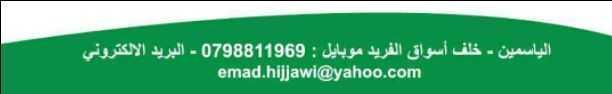 طباعة مطبعة 
طباعة جميع انواع الورق 
كروت 
بروشورات 
فولدرات 
كتب و مجلات 
جميع المواد الدعائية 
اقلام 
مجات 
شمسيات
0799080918
