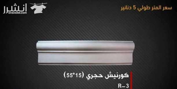عرض خاص لزبائنا الكرام من مصنع زمزم للبلاط والحجر الصناعي على بلاط مزايكو بسعر خاص للمتر فقط بـ 2.20 دينار على ارض المصنع متوفر بعدة الوان ( الآحمر , الابيض , الأسود , السكني ) ويتوفر لدينا ايضا تشكيل...