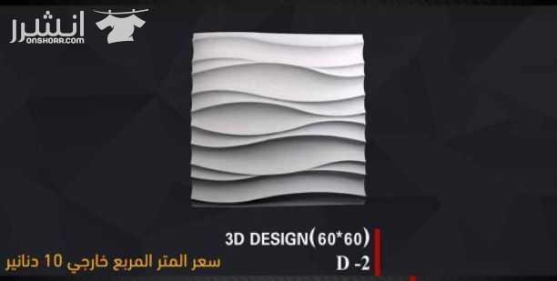 عرض خاص لزبائنا الكرام من مصنع زمزم للبلاط والحجر الصناعي على بلاط مزايكو بسعر خاص للمتر فقط بـ 2.20 دينار على ارض المصنع متوفر بعدة الوان ( الآحمر , الابيض , الأسود , السكني ) ويتوفر لدينا ايضا تشكيل...