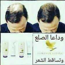 منتجات شركة فورايفر الأمريكية الطبيعية العلاجية الصحية للرشاقة والجمال مضمونة ١٠٠%  التوصيل لكافة الدول وخاصة الخليج العربي