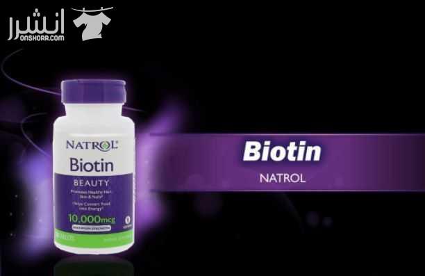 بيوتين BIOTIN 1000 لتقوية الشعر من الجذور