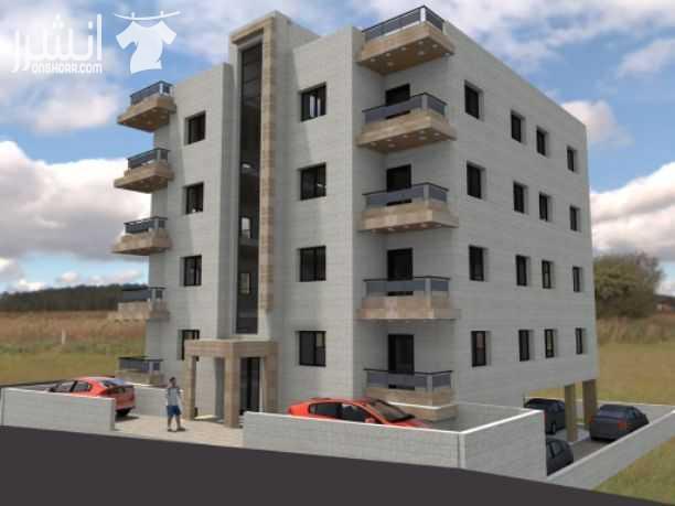 تعلن شركه القلزم للإسكان عن توفر شقق سكنيه بعروض وأسعار منافسه للبيع في إربد -غرب دوار المنطقه الصناعيه. الشقق معفاه .
مساحة الشقه ١١٥ م  ( تضاهي ١٣٠ م ) ، وجود باركينغ خاص بالعمارة، خزانات مياه ،  مص...
