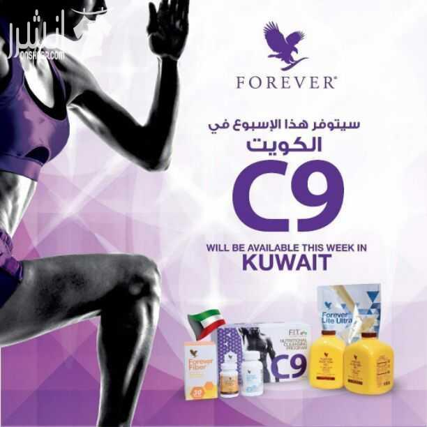 وداعا للوزن الزائد مع منتجات شركة فورايفر الأمريكية الطبيعية العلاجية مضمون ١٠٠%