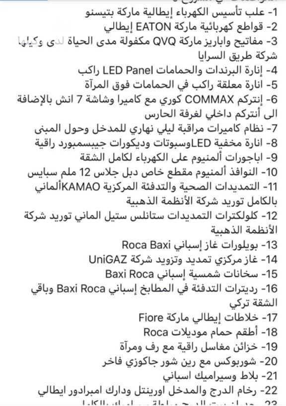 للبيع شقه طابق ارضي مع تراس خارجي موقع مميز الجبيهه طلوع الجاذبيه خلف مدارس ريتال مساحه الشقه 178 متر ثلاث غرف نوم حمامات صاله صالون غرفه خادمه مطبخ نظام امريكي كراج داخلي مضخات ماء سخان شمسي تدفائه م...