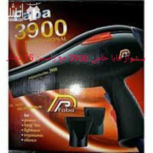 كل شيء موجود على الصور للطلب والاستفسار هاتف أو واتس اب 0790230330 يوجد خدمة توصيل لباب بيتك يضاف دينارين توصيل ل الزرقاء وعمان و5 دنانير لباقي محافظات المملكة