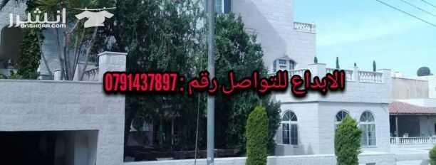 تنظيف واجهات الحجر بواسطة القذف الرملي والمائي وكافة أعمال العزل والكحلة بأسعار منافسه ودقه بالعمل والمواعيد0791437897