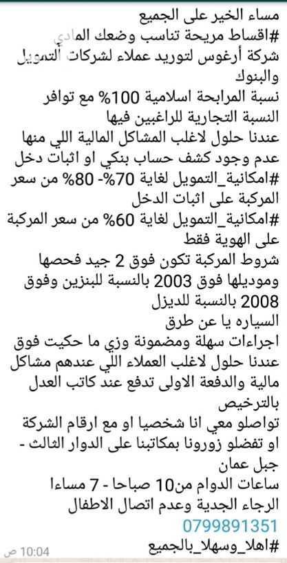 سيارات اقساط
