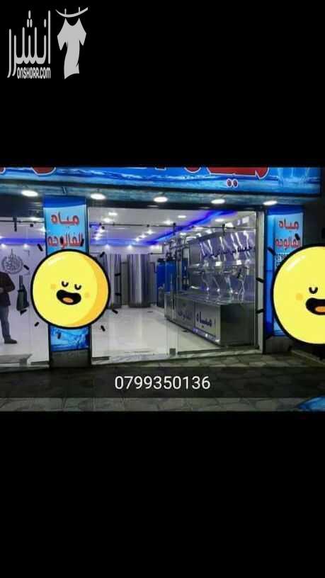 ????????????????????????اقوى عروض الصيف لدى شركة الممتاز لانظمة تحلية وتنقية المياه(قمنا بتركيب اضخم واحدث محطات تنقية وتحلية المياه في الاردن)  تركيب فلاتر منزلييه بافضل الاسعار واجود النوعيات  ?????...