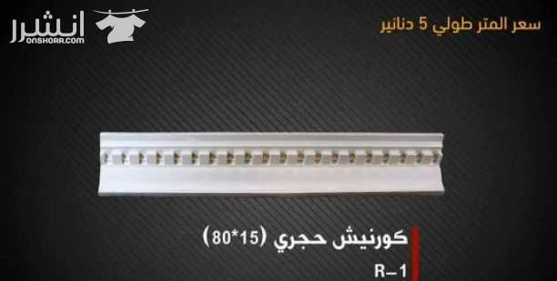 عرض خاص لزبائنا الكرام من مصنع زمزم للبلاط والحجر الصناعي على بلاط مزايكو بسعر خاص للمتر فقط بـ 2.20 دينار على ارض المصنع متوفر بعدة الوان ( الآحمر , الابيض , الأسود , السكني ) ويتوفر لدينا ايضا تشكيل...
