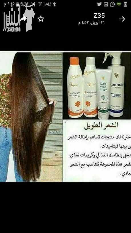 وداعا للصلع وتساقط الشعر مع منتجات شركة فورايفر الأمريكية الطبيعية العلاجية