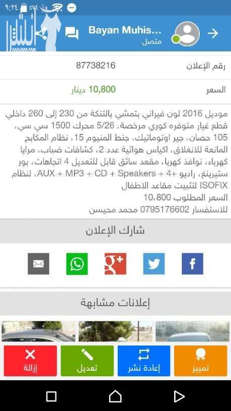 شفروليه كوبلت 2016 للبيع او البدل ع كيا اوبتما للاستفسار 0795176602