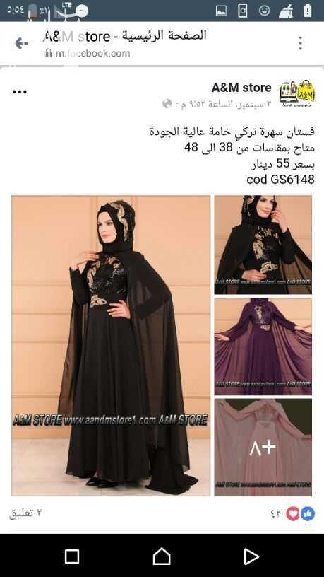 مرحبا انا عندي ملابس من تركيا إذا حدا حاب